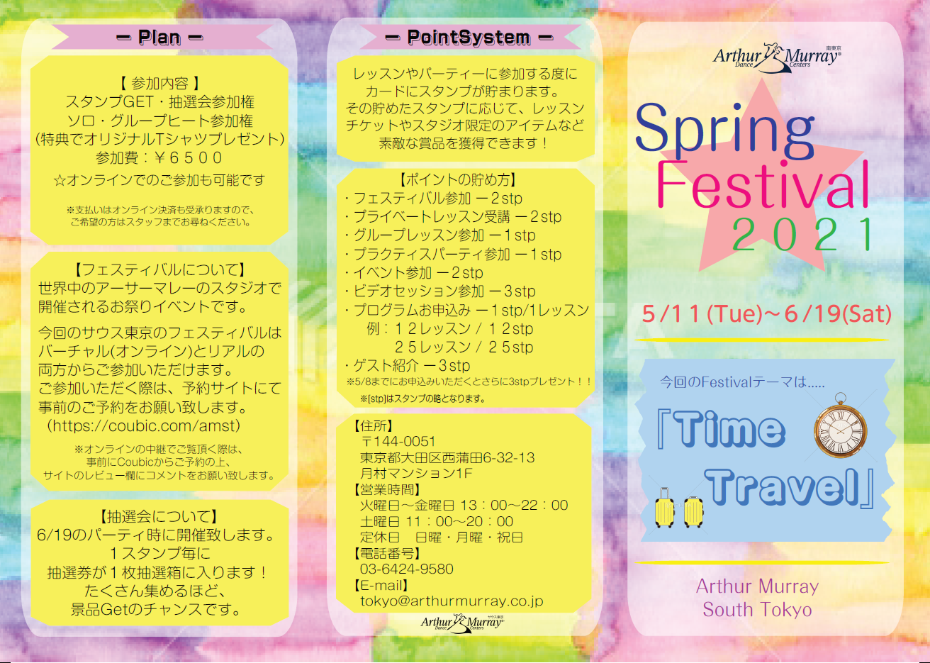Spring Festival 2021