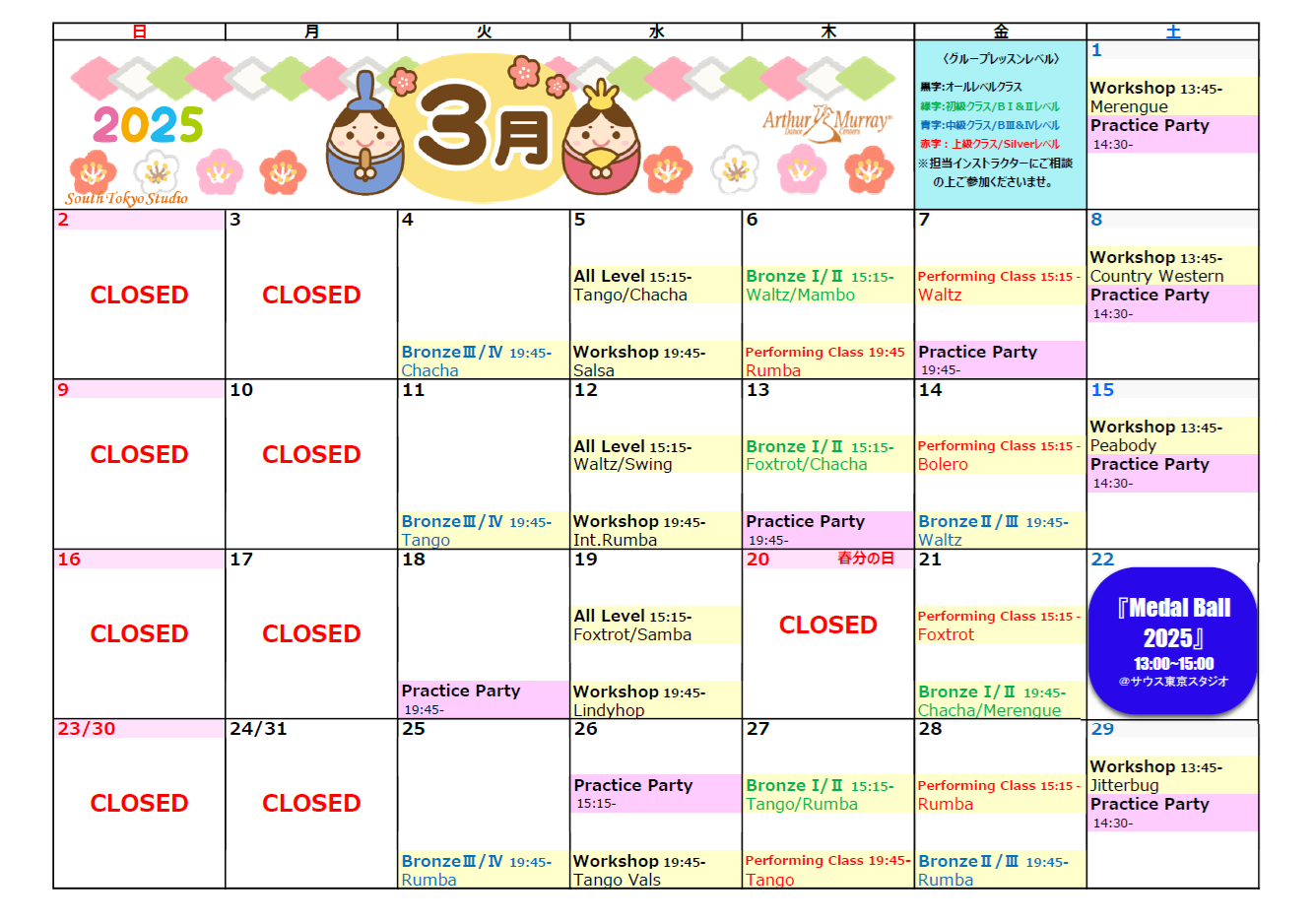 2025.3 Schedule