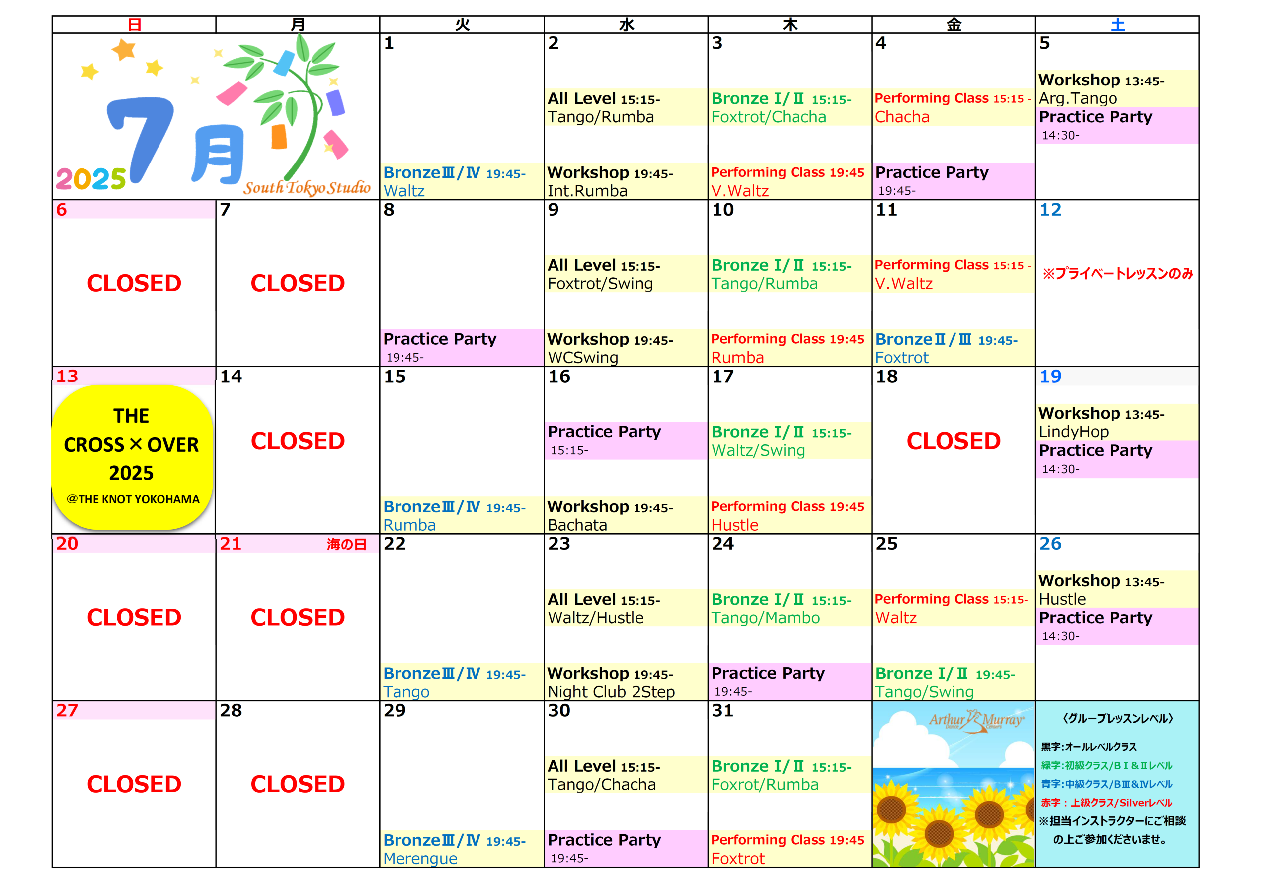 2025.7 Schedule