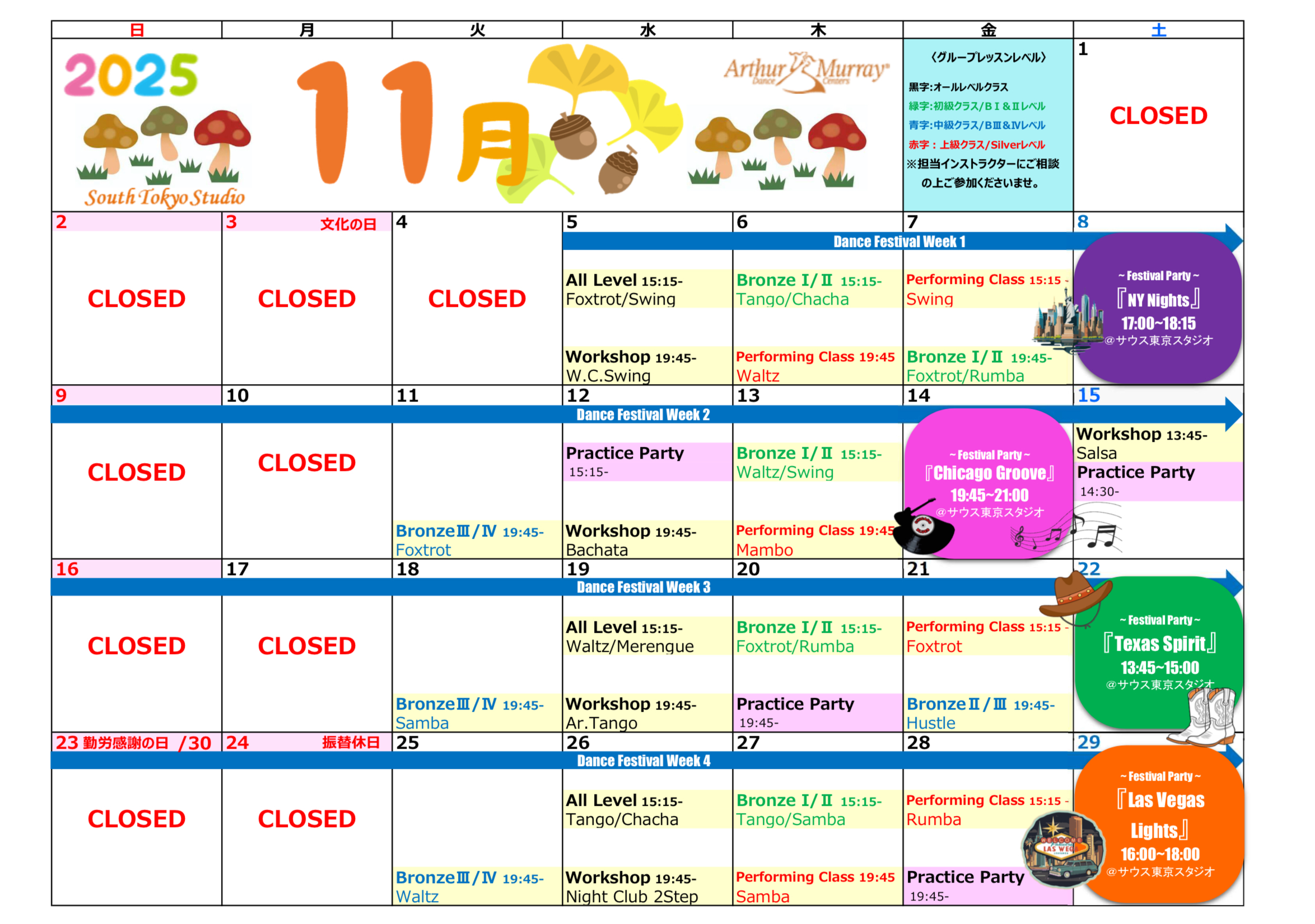 2025.11 Schedule